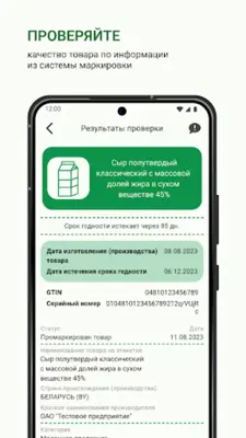 Электронный знак android App screenshot 2